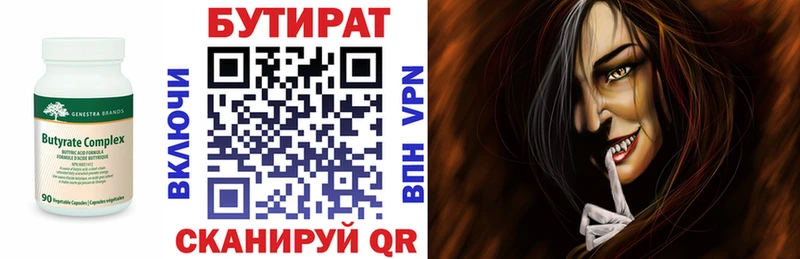 БУТИРАТ оксана Подпорожье